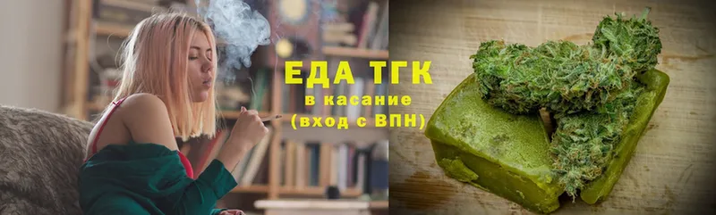 купить  цена  Купино  Еда ТГК конопля 