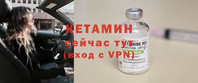 Кетамин ketamine  где найти   Купино 